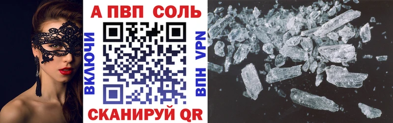 APVP Соль  Купить где  Кубинка 