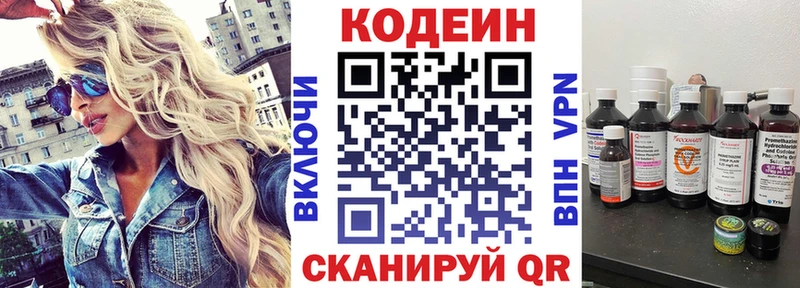 Купить где  Кубинка  Кодеин Purple Drank 