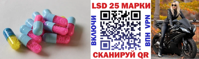 ЛСД экстази кислота  Купить закладки  Кубинка 