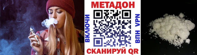 Метадон methadone  Купить закладки  Кубинка 
